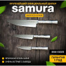 Набор из 3 ножей SAMURA BAMBOO 10, 23, 85, AUS-8 SBA-0220/K